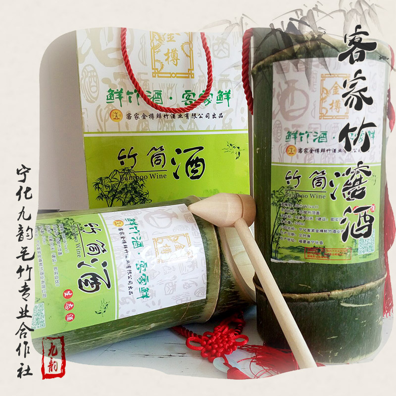 寧化九韻毛竹合作社供應(yīng)客家竹窖酒、特產(chǎn)竹筒酒|青竹生態(tài)酒 毛竹竹筒酒