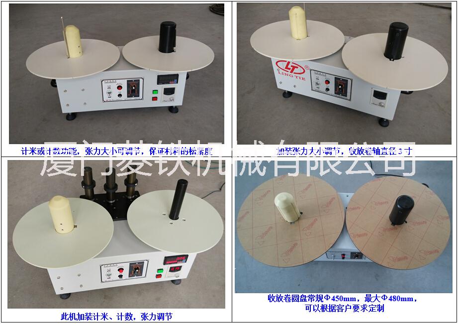 供應(yīng)用于復(fù)卷，計數(shù)，的標簽復(fù)卷機，自動計數(shù)復(fù)卷機，工作