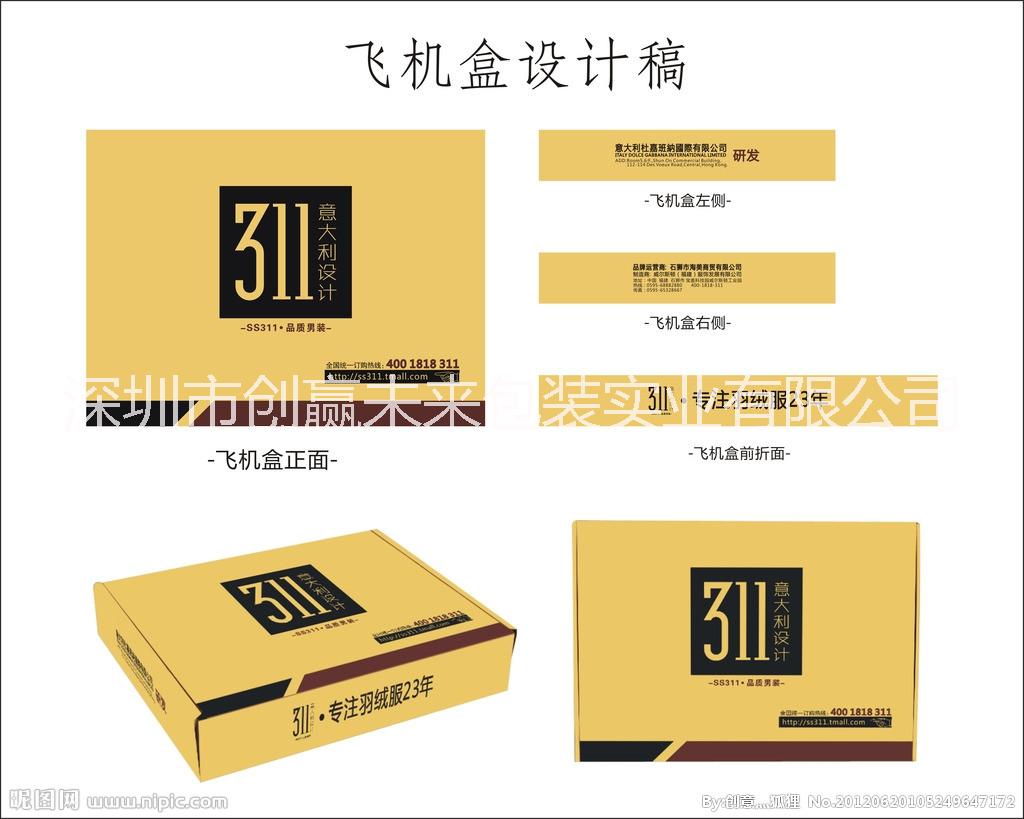 供應(yīng)觀瀾彩盒廠塘廈彩盒廠深圳彩盒廠