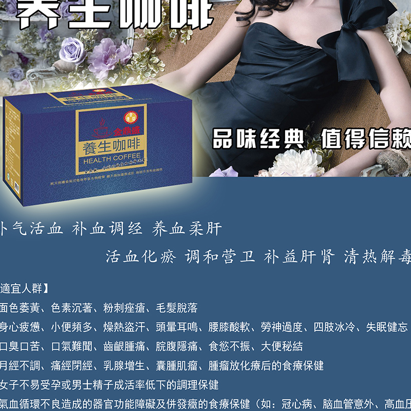 供應(yīng)金鼎盛養(yǎng)生咖啡粉 養(yǎng)生咖啡供應(yīng)商 原味咖啡批發(fā) 咖啡粉報價