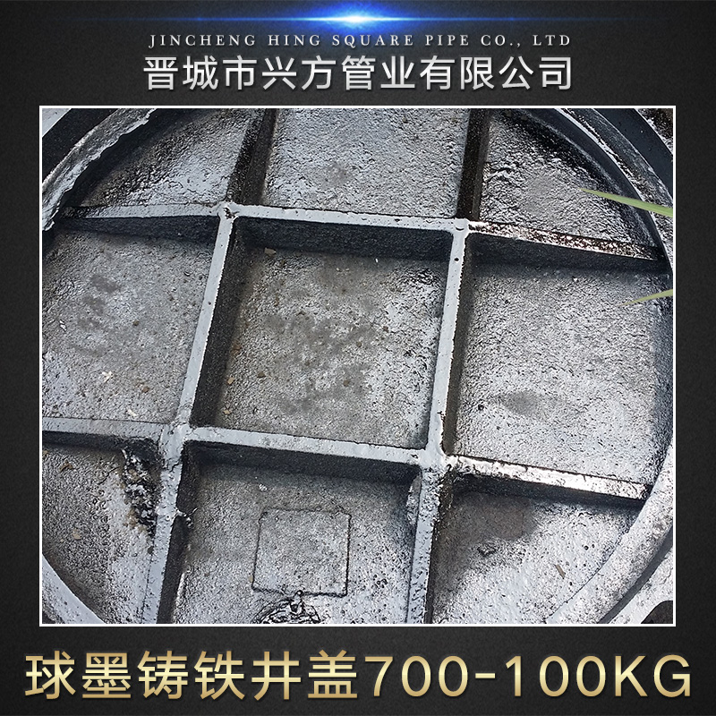 供應(yīng)球墨鑄鐵井蓋700-100KG 路面井蓋 環(huán)衛(wèi)工程球墨鑄鐵井蓋700-70KG價格
