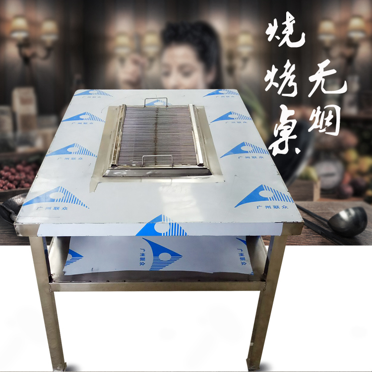 供應(yīng)成都無煙燒烤桌 無煙燒烤桌供應(yīng) 無煙燒烤桌定制 無煙燒烤桌生產(chǎn)廠家