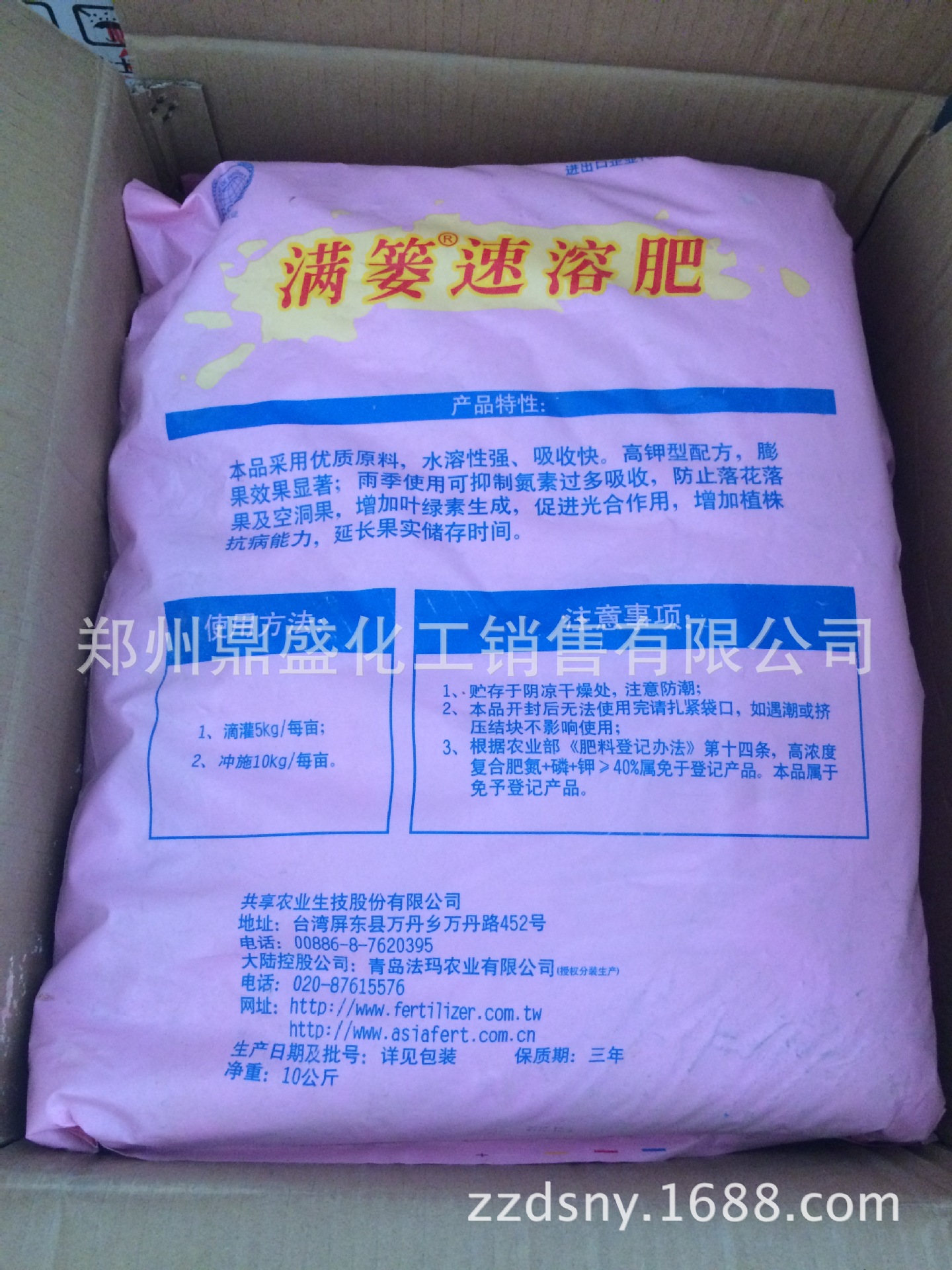 供應(yīng)瓜果水溶性滴灌肥瓜果*沖施肥高鉀