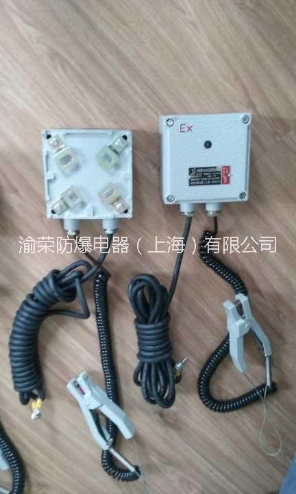 供應(yīng)上海渝榮專業(yè)防爆靜電接地報(bào)警裝置  防爆靜電接地報(bào)警裝置特價(jià)