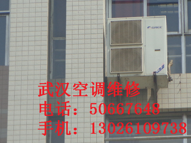 供應(yīng)武漢市洪山區(qū)武大格力空調(diào)維修，丁字橋街道口，八一路，水果湖，楚雄 武漢洪山區(qū)武大格力空調(diào)維修
