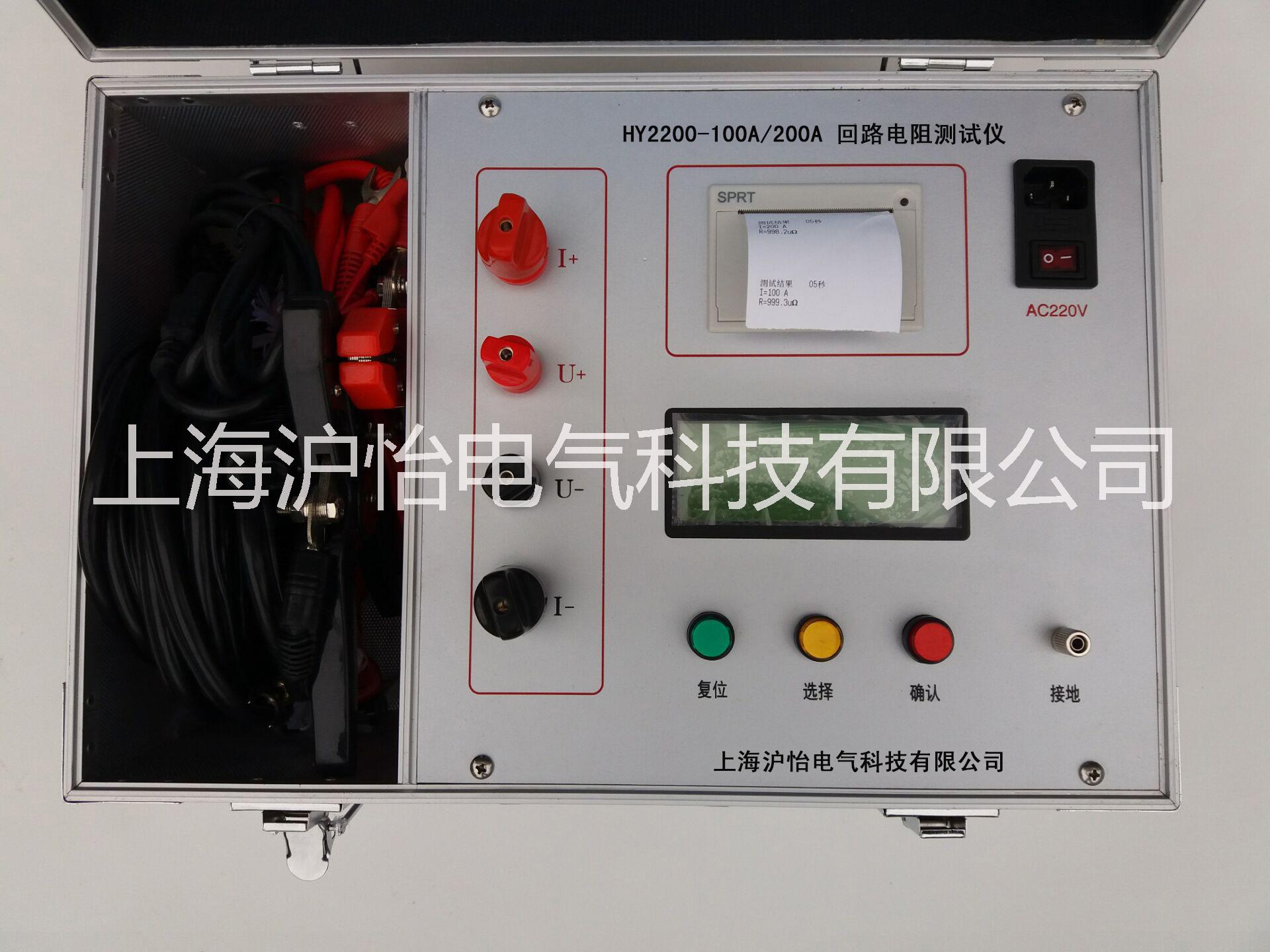 供應回路電阻測試儀、回路電阻測試儀價格、回路電阻測試儀供應商、回路電阻測試儀生產(chǎn)廠家