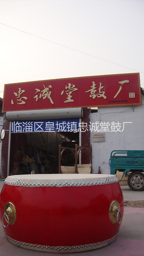 山東鑼鼓*/忠誠堂1852—淄博忠誠堂威風(fēng)鑼鼓廠