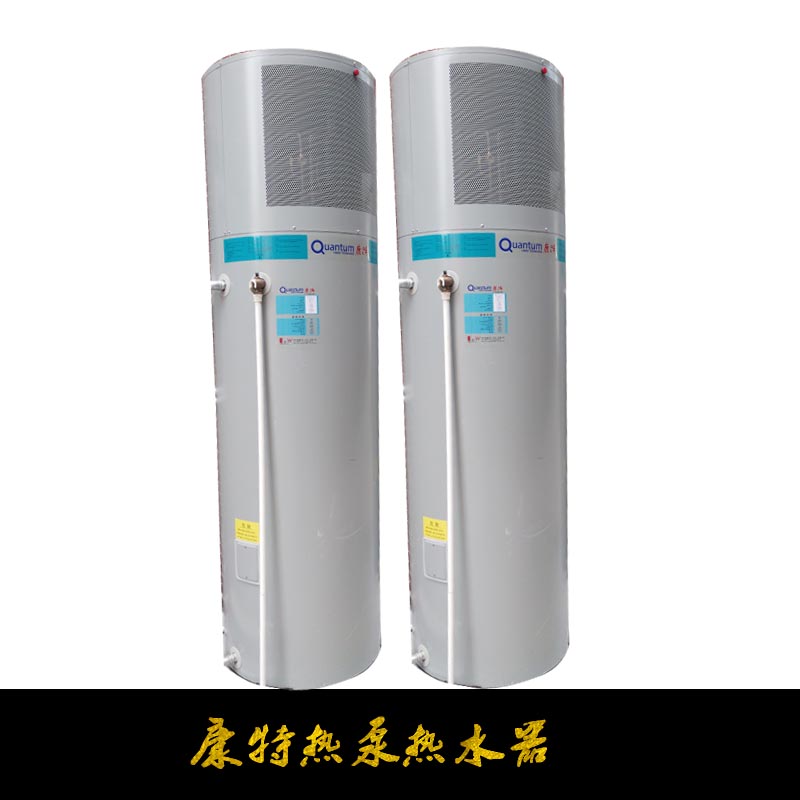 供應(yīng)康特?zé)岜脽崴鬟M口熱泵熱水器 承接空氣能太陽能熱水工程