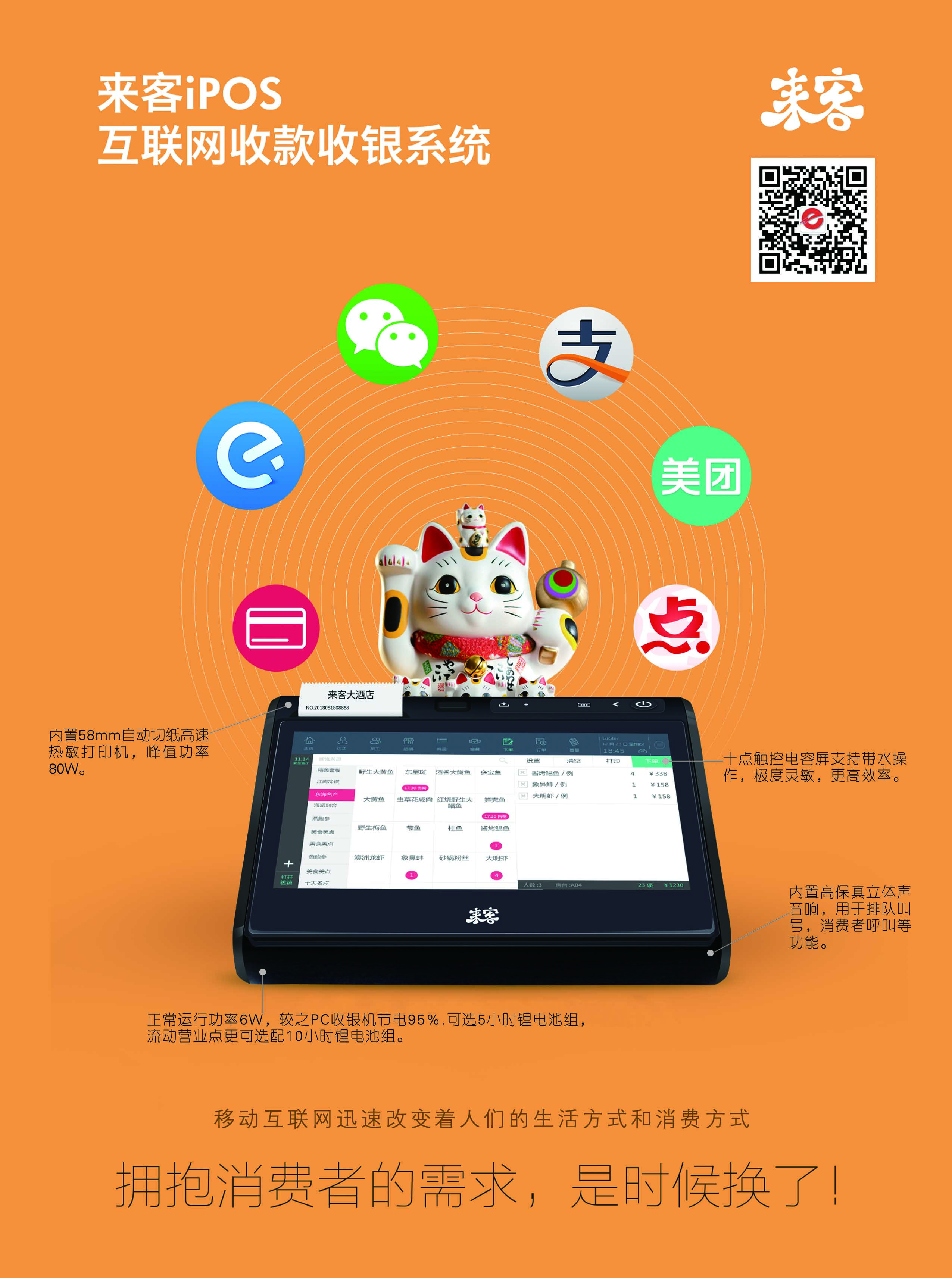 供應(yīng)互聯(lián)網(wǎng)O2O收款系統(tǒng)