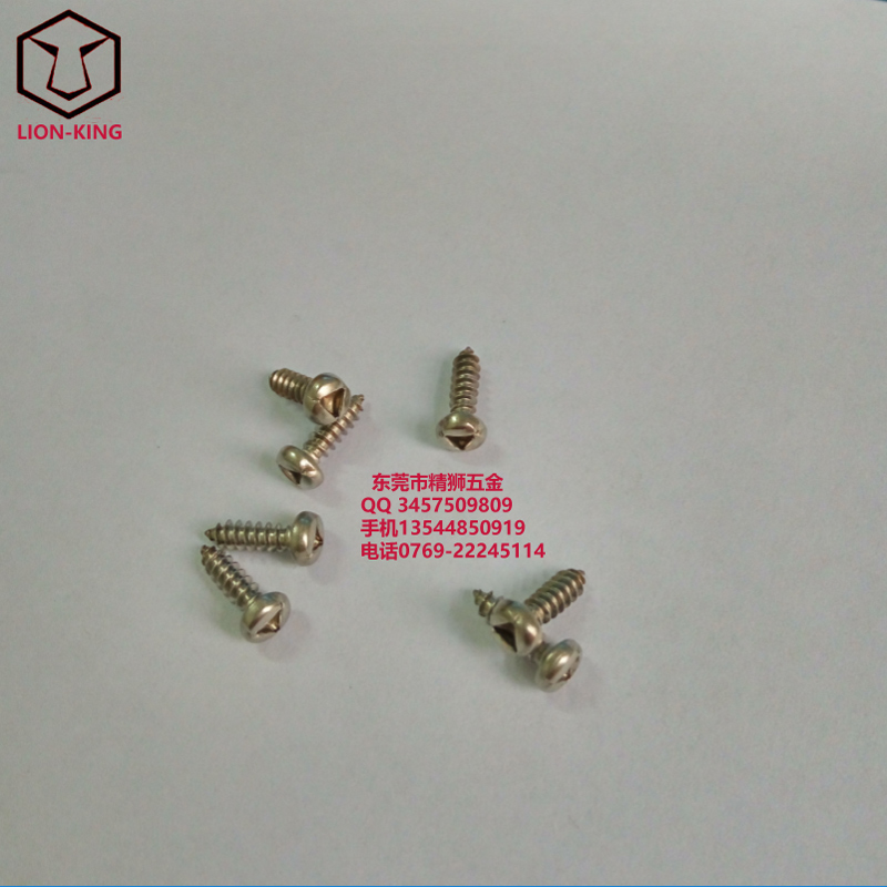 不銹鋼盤頭內(nèi)三角槽尖尾自攻螺絲