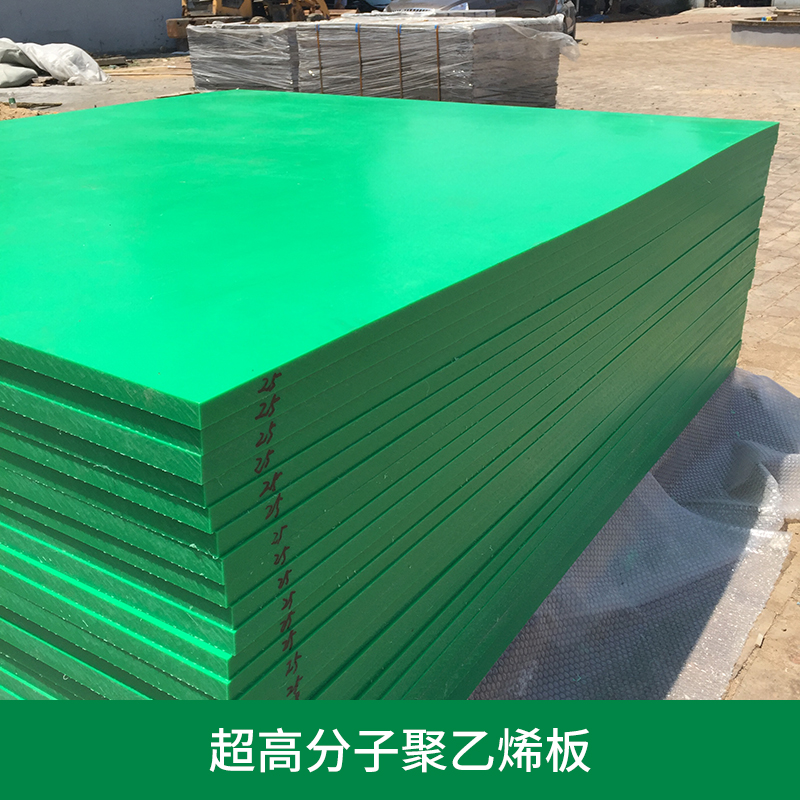 超高分子聚乙稀upe板 超高分子聚乙烯板加工定制 超高分子量聚乙烯板價格