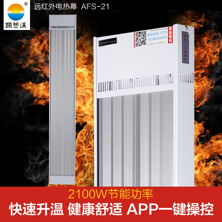 供應(yīng)河南南陽電暖器/遠紅外采暖器，遠紅外電采暖設(shè)備