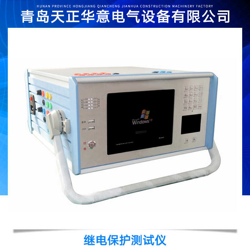 供應(yīng)繼電保護測試儀儀器 單相繼電保護測試儀 微機繼電保護測試儀