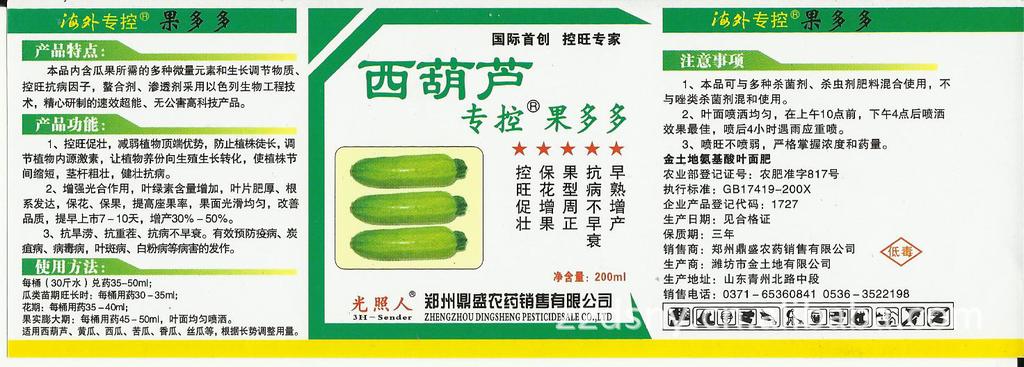 供應(yīng)西葫蘆?？毓喽唷の骱J拉長(zhǎng)膨大好*