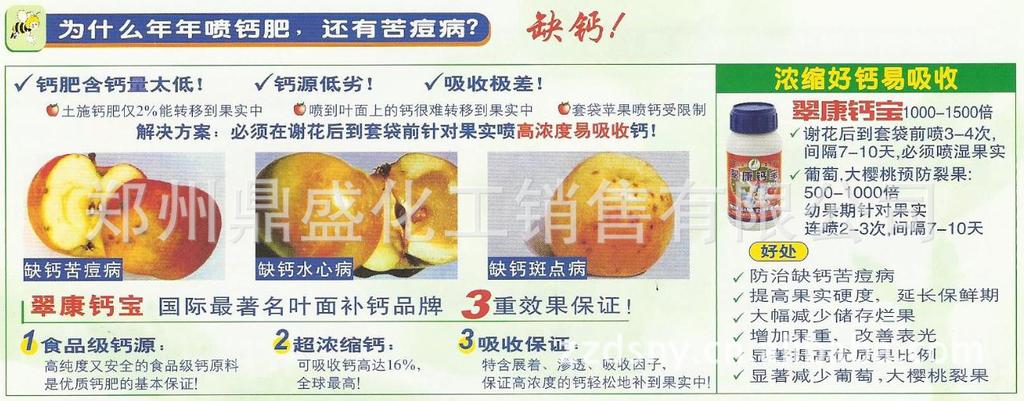 供應(yīng)翠康花果靈安全性高  進(jìn)口促進(jìn)開花好*