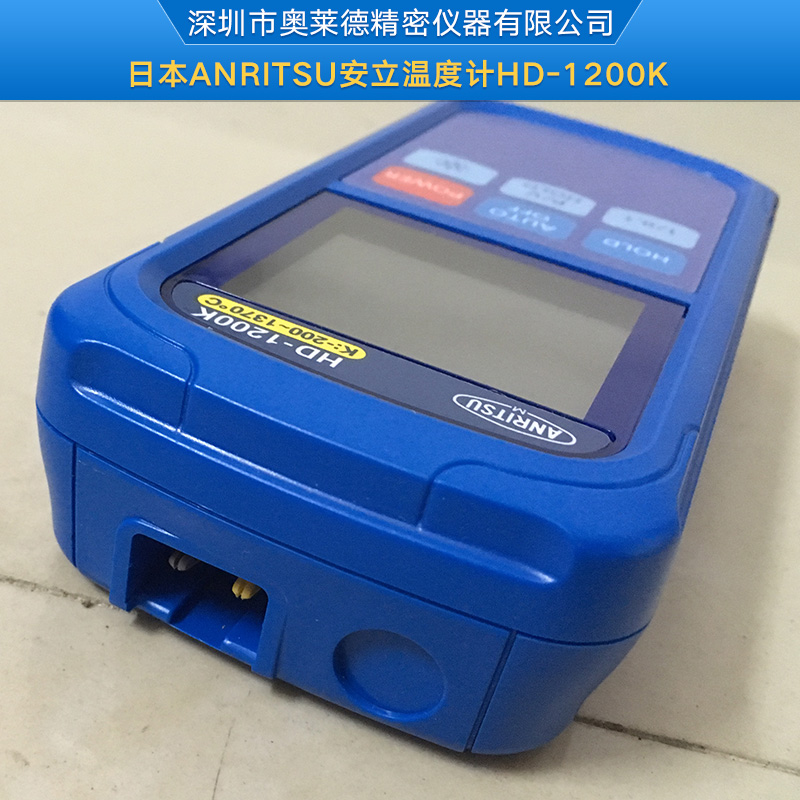 供應(yīng)日本ANRITSU安立溫度計(jì)HD-1200K 手持式表面測溫儀