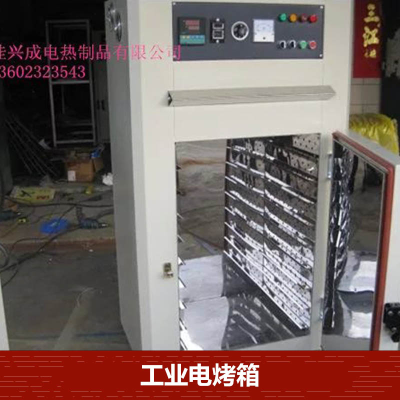供應(yīng)工業(yè)電烤箱 電熱鼓風(fēng)干燥箱