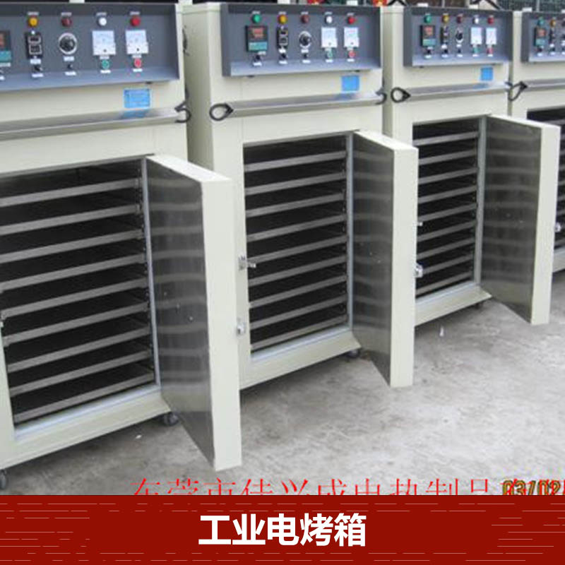 供應(yīng)工業(yè)電烤箱 電熱鼓風(fēng)干燥箱