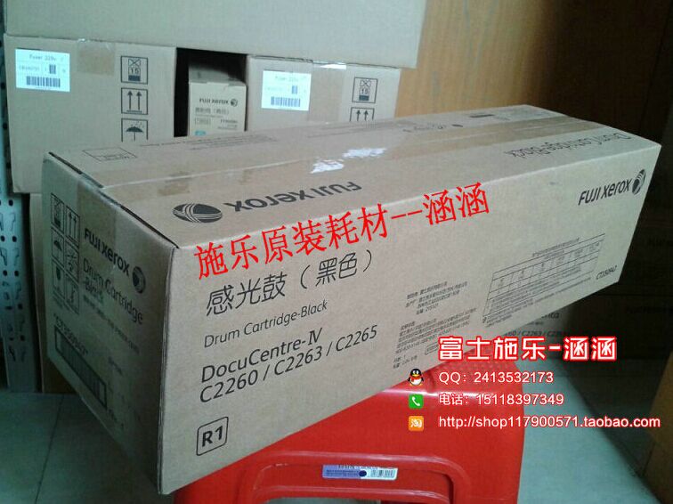 供應(yīng)富士*C2260硒鼓套鼓R1