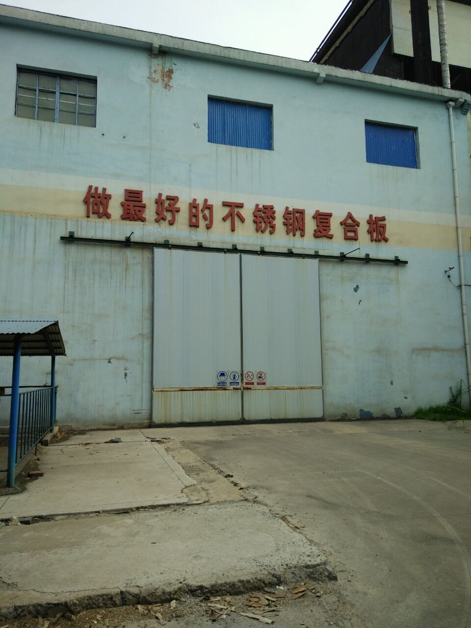 供應(yīng)山東316L不銹鋼板，*不銹鋼復(fù)合板