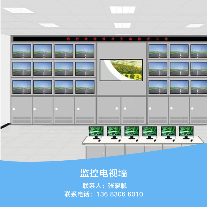 供應(yīng)監(jiān)控電視墻設(shè)備 監(jiān)控電視墻機柜 液晶拼接電視墻