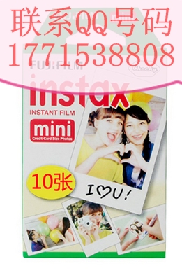 供應(yīng)香港拍立得相紙批發(fā)富士7s mini8 25 50s 白邊白色相紙
