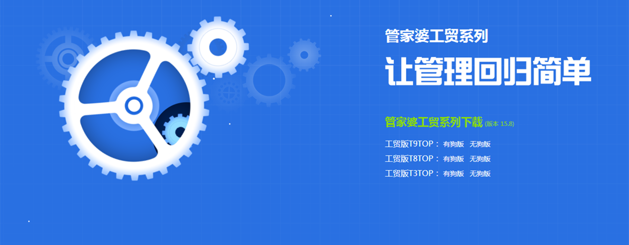 無錫管家婆工貿(mào)ERPT9機(jī)械行業(yè)生產(chǎn)軟件15006186378