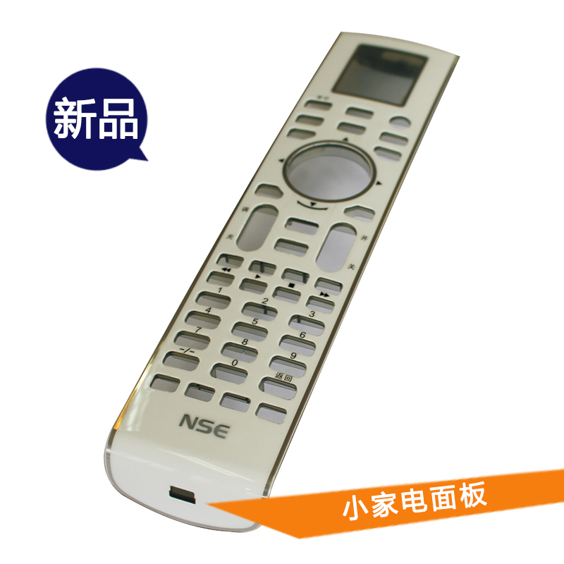 供應(yīng)小家電面板 小家電面板注塑模 小家電面板注塑模批發(fā)