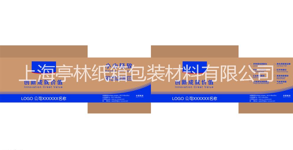 供應(yīng)包裝紙箱