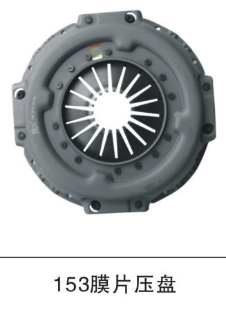 供應(yīng)東風(fēng)153膜片離合器壓盤
