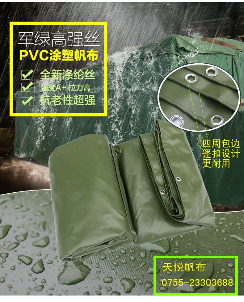 供應(yīng)天悅牌東莞防水帆布