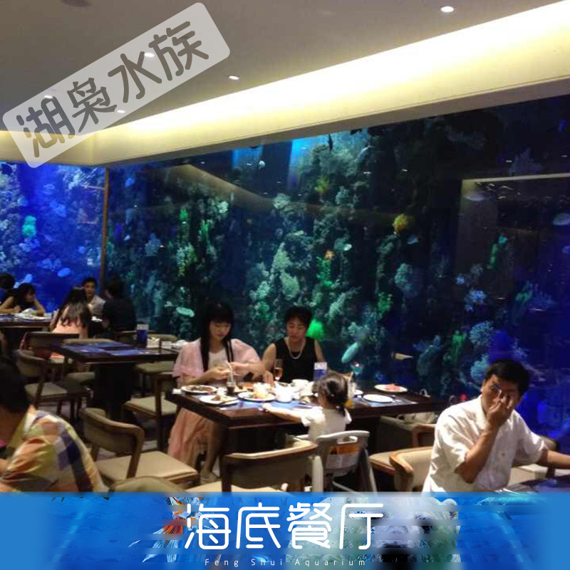 供應(yīng)海底餐廳  海底餐廳制作工程 海底餐廳搭建 海底餐廳設(shè)計(jì)