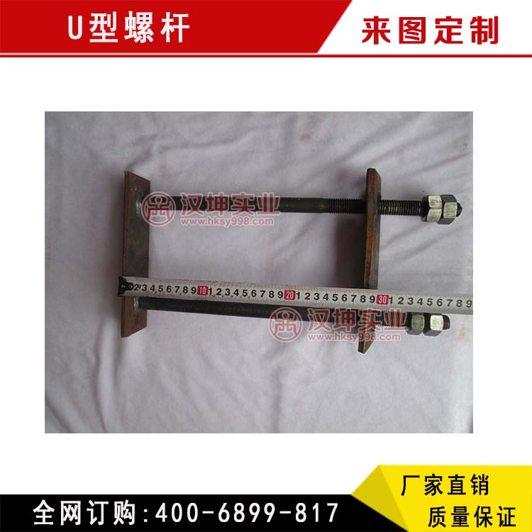 供應(yīng)懸挑架U型預(yù)埋件