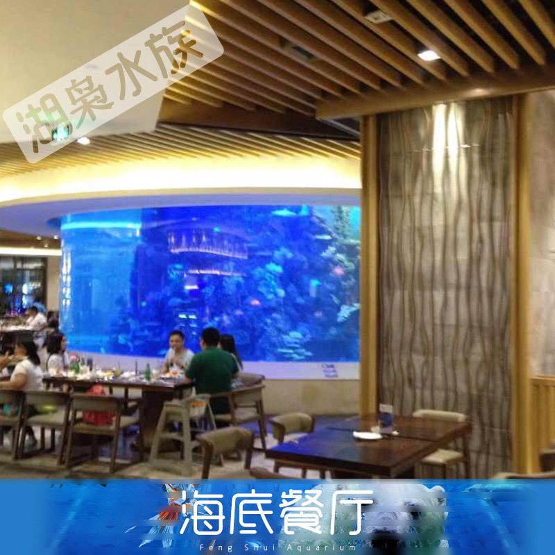 供應(yīng)海底餐廳  海底餐廳制作工程 海底餐廳搭建 海底餐廳設(shè)計(jì)