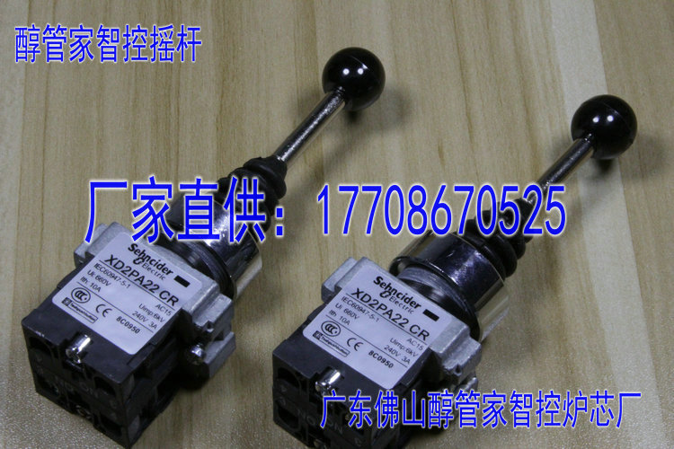 供應(yīng)廣東省陽江市醇基燃料 微電腦電子氣化灶搖桿開關(guān)工廠批發(fā)