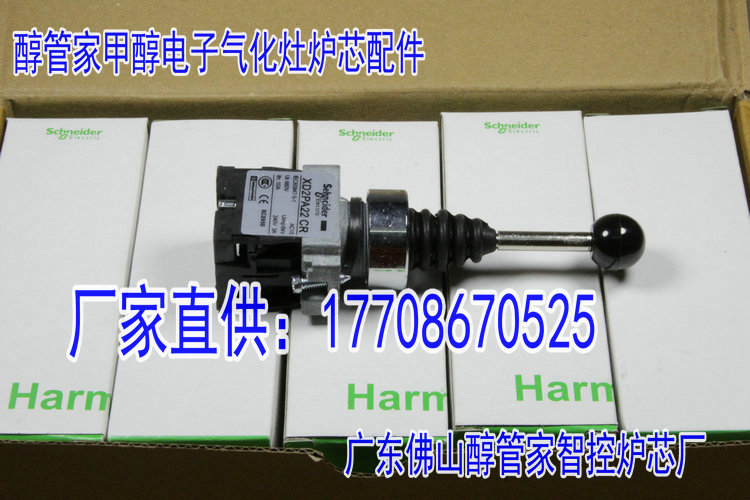 供應(yīng)廣東省陽江市醇基燃料 微電腦電子氣化灶搖桿開關(guān)工廠批發(fā)