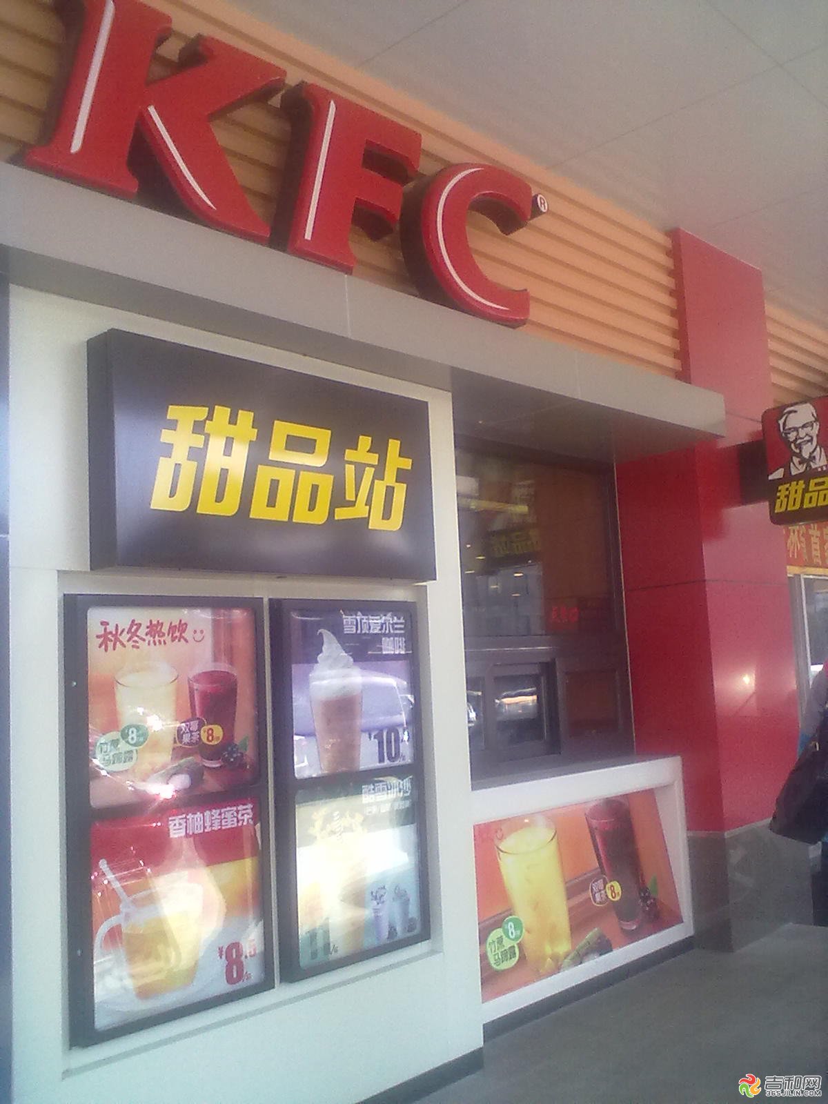 肯德基甜品站加盟費(fèi)多少錢？甜品店加盟店排行榜