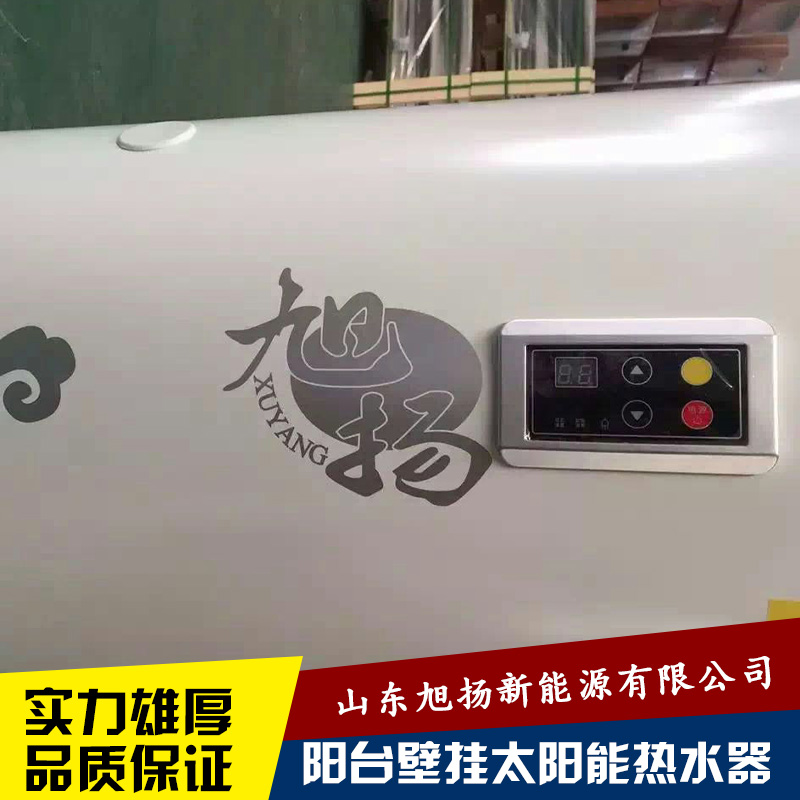 陽臺壁掛太陽能80升 旭揚(yáng)新能源廠家 陽臺壁掛廠家批發(fā)