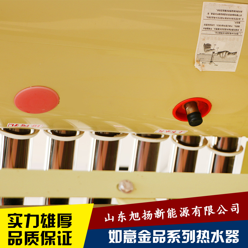 供應(yīng)如意金品系列熱水器 太陽能熱水器 如意金品系列熱水器廠家