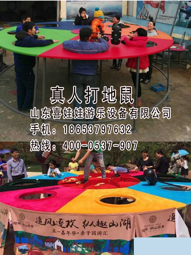 供應(yīng)用于活動暖場的小型真人打地鼠批發(fā)