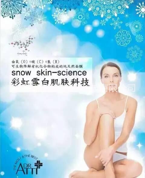 供應(yīng)雪花煥膚