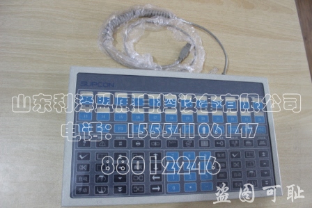 供應(yīng)浙江中控操作員鍵盤