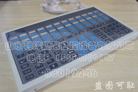 供應(yīng)浙江中控操作員鍵盤