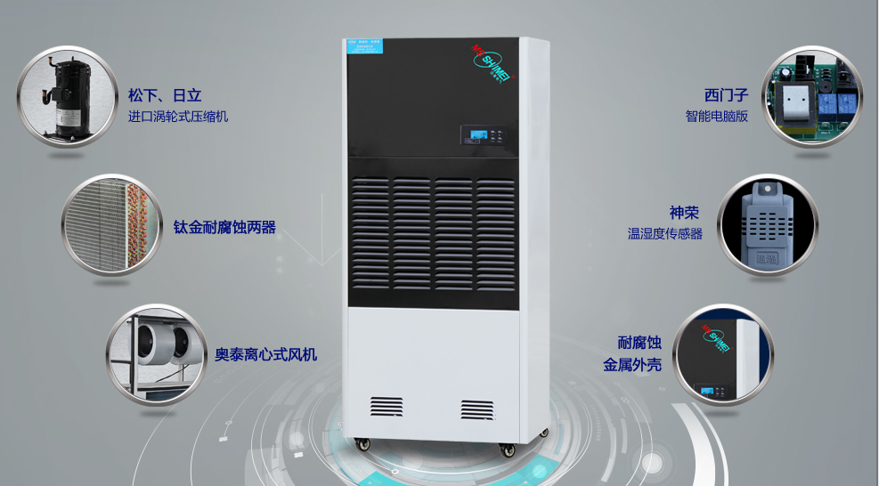 供應(yīng)柳州烘烤干除濕機廠家/柳州除濕機價格/柳州除濕機批發(fā)