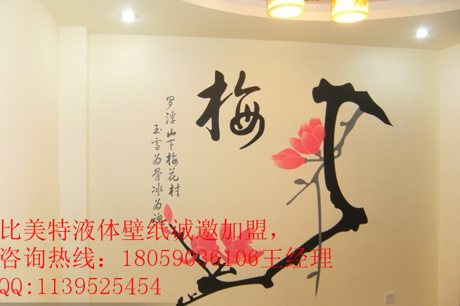 液體壁紙  液體壁紙 效果圖 供應(yīng)商 代理 價格 液體壁紙 多少錢一平
