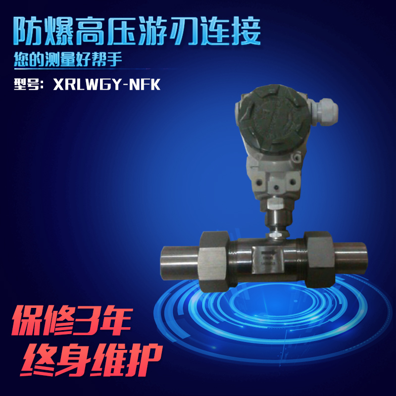 供應(yīng)耐高壓渦輪流量變送器 氣體流量變送器 渦輪流量變送器