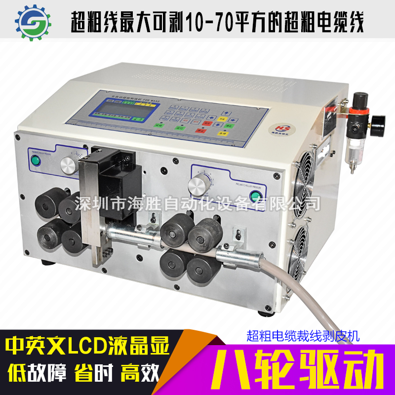 超粗電纜裁線剝皮機(jī) 70平方特粗電纜裁線剝皮機(jī) *電纜剝皮*剝線機(jī) HS-880XL電纜裁線剝皮機(jī)