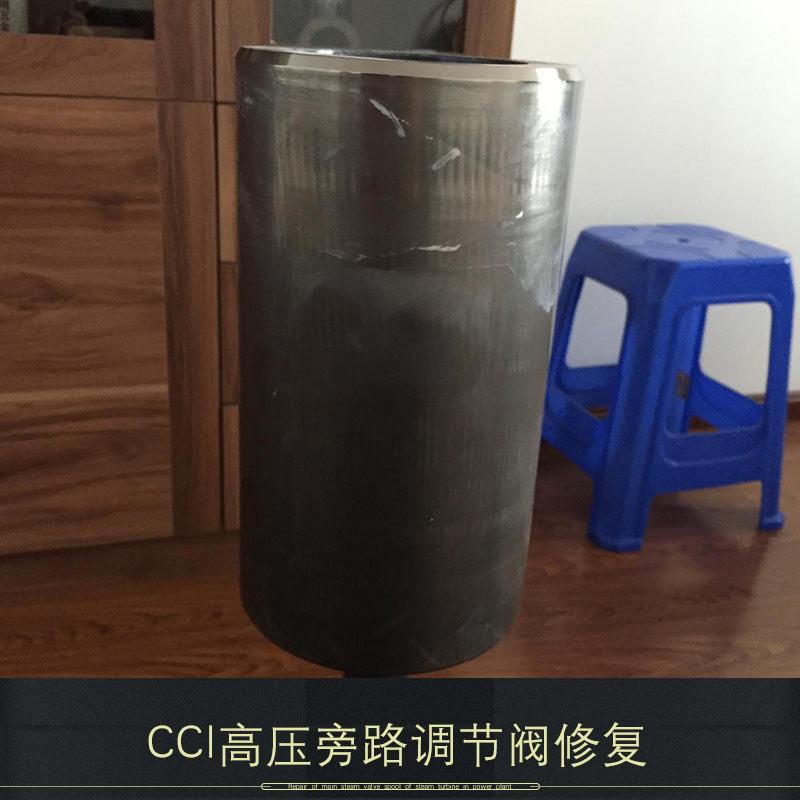 供應(yīng)CCI高壓旁路調(diào)節(jié)閥修復(fù) 高壓旁路調(diào)節(jié)閥修復(fù)價(jià)格 CCI高壓調(diào)節(jié)閥修復(fù)