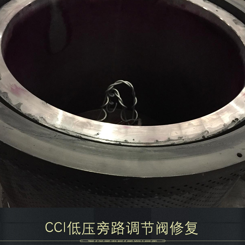 供應(yīng)CCI低壓旁路調(diào)節(jié)閥修復(fù) CCI低壓調(diào)節(jié)閥修復(fù) 低壓旁路調(diào)節(jié)閥修復(fù)單位