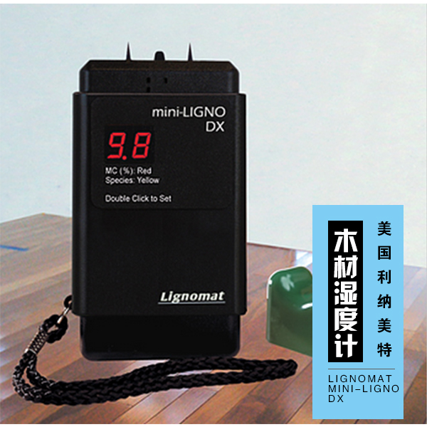 供應(yīng)DX木材濕度計(jì)美國利納美特Lignomat水分儀含水率測試儀